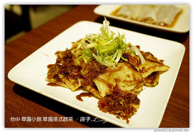 台中-翠園港式飲茶-廣三SOGO漢來翠園小館