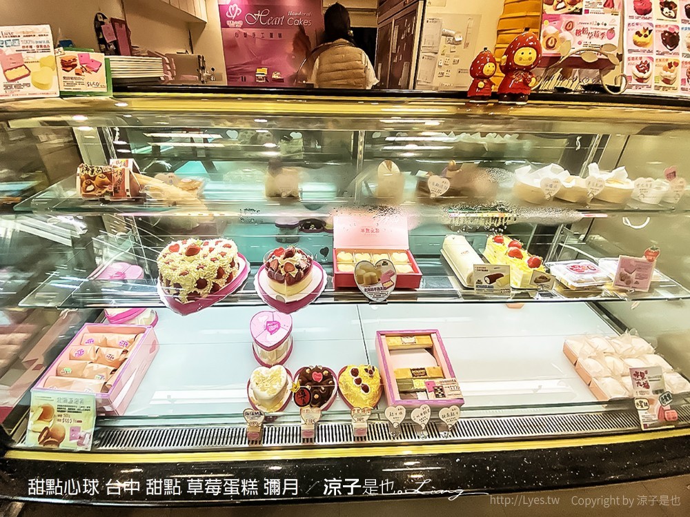 甜點心球 台中 甜點 草莓蛋糕 彌月
