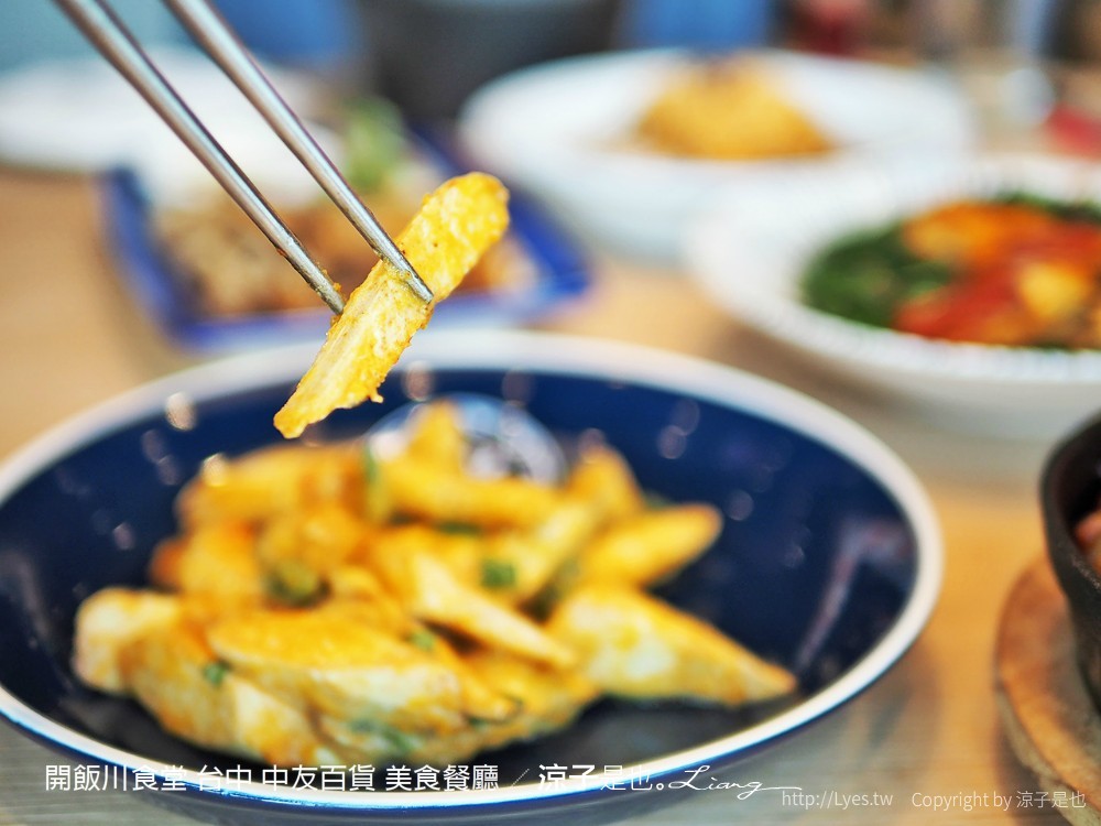 開飯川食堂 台中 中友百貨 美食餐廳