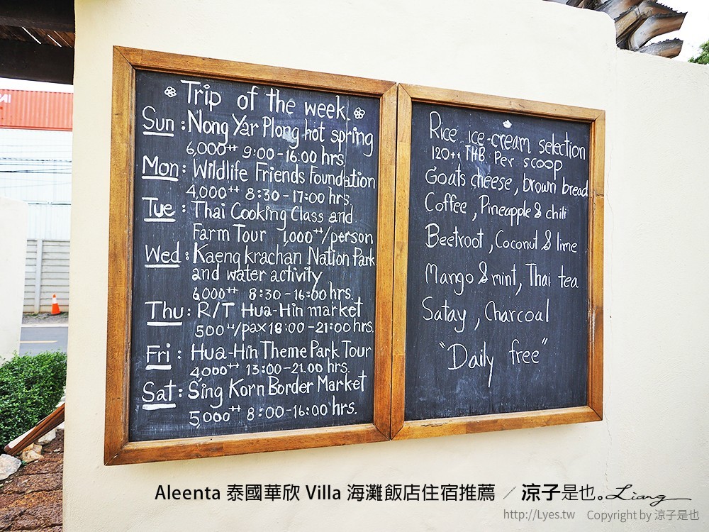Aleenta 泰國華欣 Villa 海灘飯店住宿推薦
