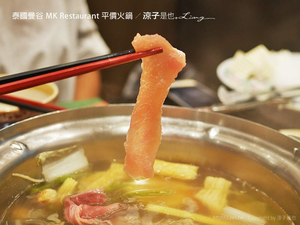 泰國曼谷 MK Restaurant 平價火鍋