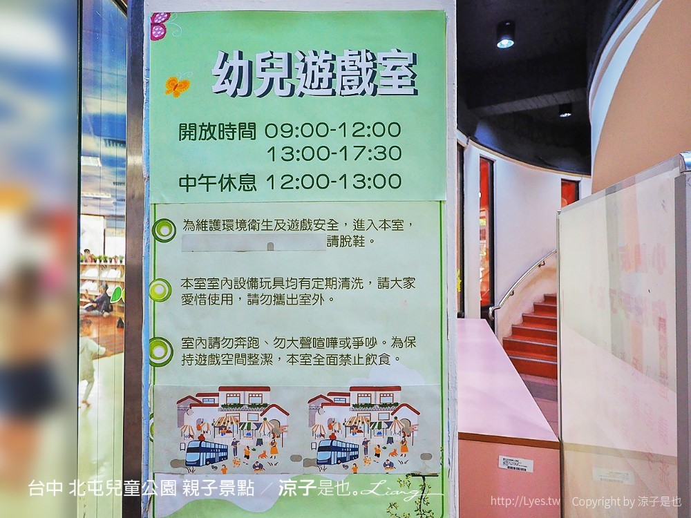 台中 北屯兒童公園 親子景點