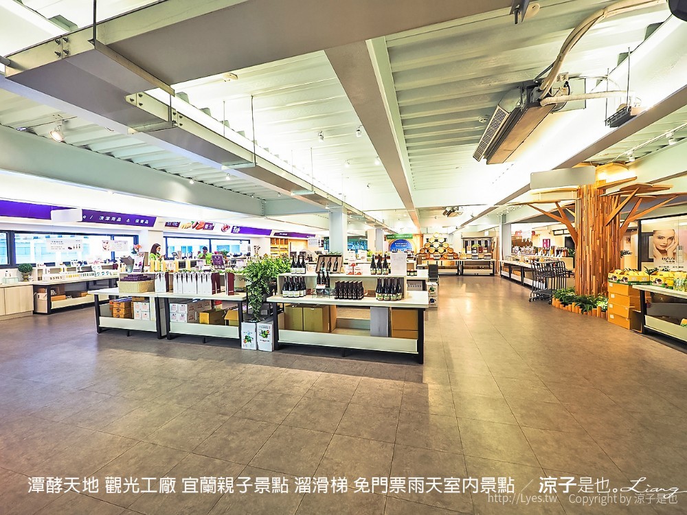潭酵天地 觀光工廠 宜蘭親子景點 溜滑梯 免門票雨天室內景點