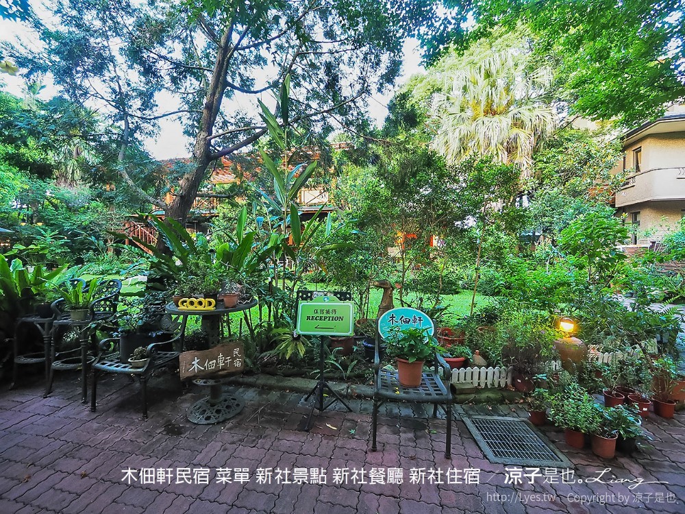 木佃軒民宿 菜單 新社景點 新社餐廳 新社住宿