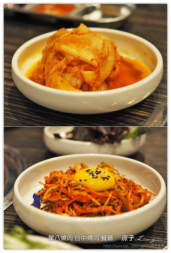 龍八燒肉 台中燒肉 餐廳 - 涼子是也 blog
