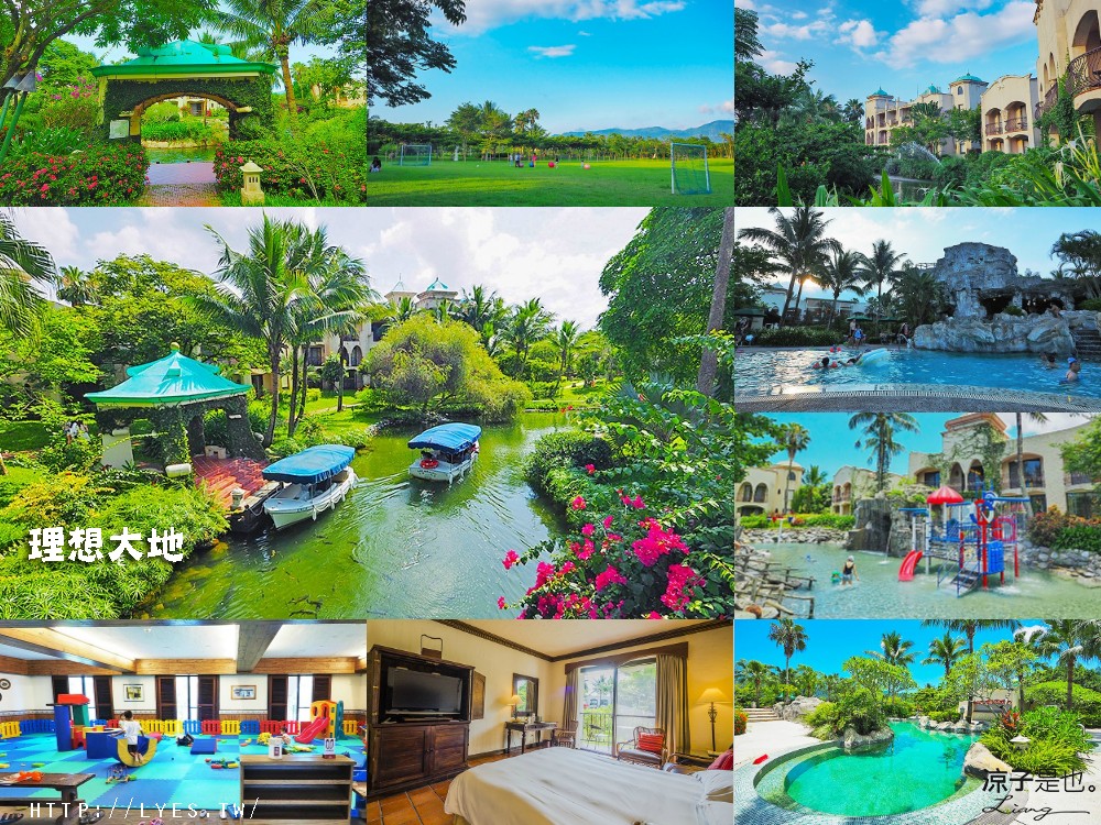 花蓮飯店 理想大地 住宿