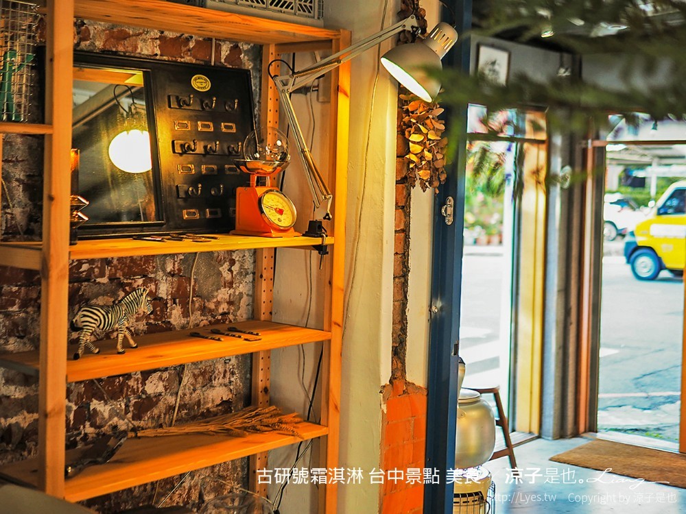 古研號霜淇淋 台中景點 美食 甜點 冰品 台中咖啡館