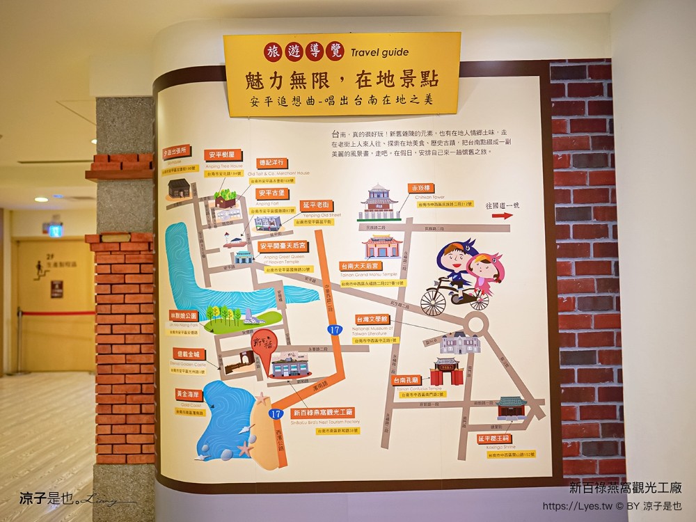 新百祿燕窩觀光工廠 免門票 台南景點 親子景點 燕窩DIY 台南伴手禮 互動體驗 新百祿燕窩評價