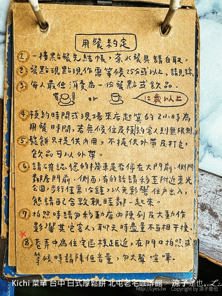 kichi 菜單 台中 日式厚鬆餅 北屯老宅咖啡館