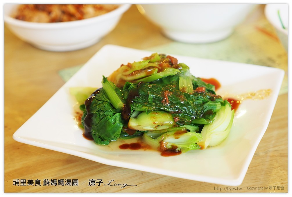 埔里美食-蘇媽媽湯圓 甜鹹湯圓都好吃 埔里排隊小吃推薦