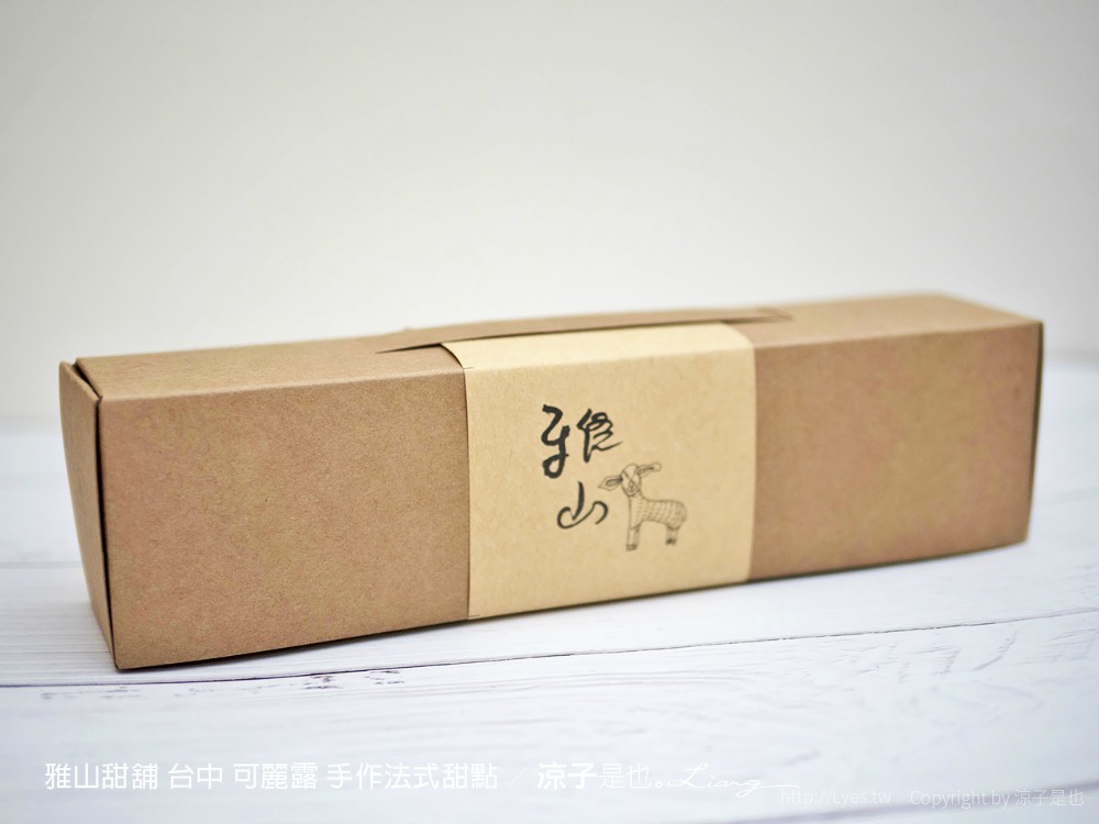 雅山甜舖 台中 可麗露 手作法式甜點