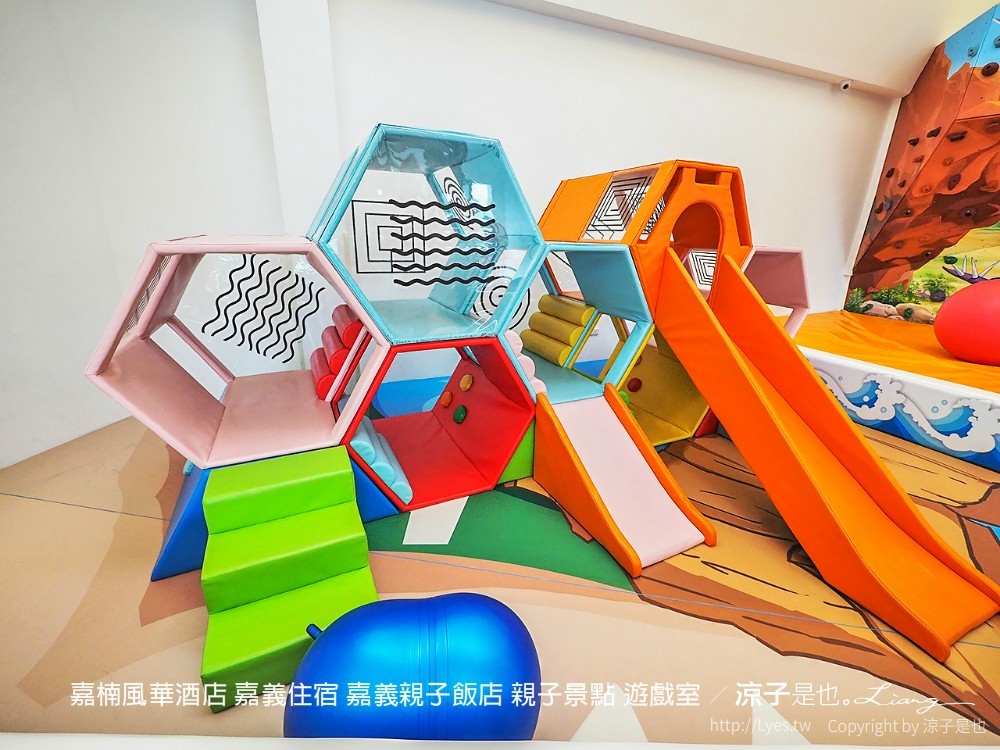 嘉楠風華酒店 嘉義住宿 嘉義親子飯店 親子景點 遊戲室