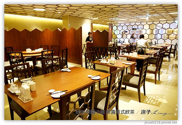 台中-翠園港式飲茶-廣三SOGO漢來翠園小館