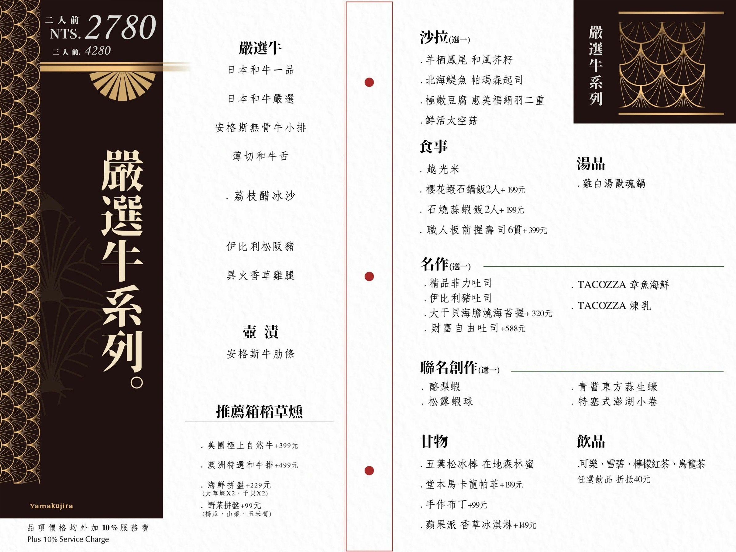 山鯨燒肉 菜單 台中漢口 燒肉美食 生日優惠 停車 訂位 優惠 台中燒肉餐廳推薦 和服 網美必拍 寶箱