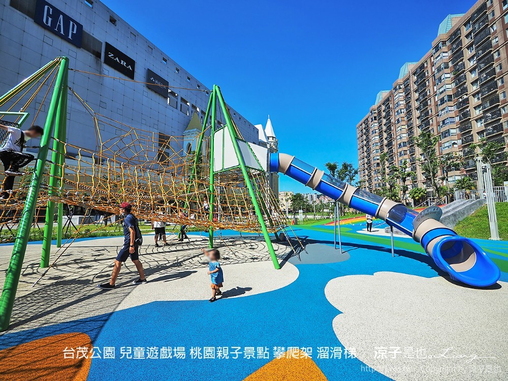 台茂公園 兒童遊戲場 桃園親子景點 攀爬架 溜滑梯