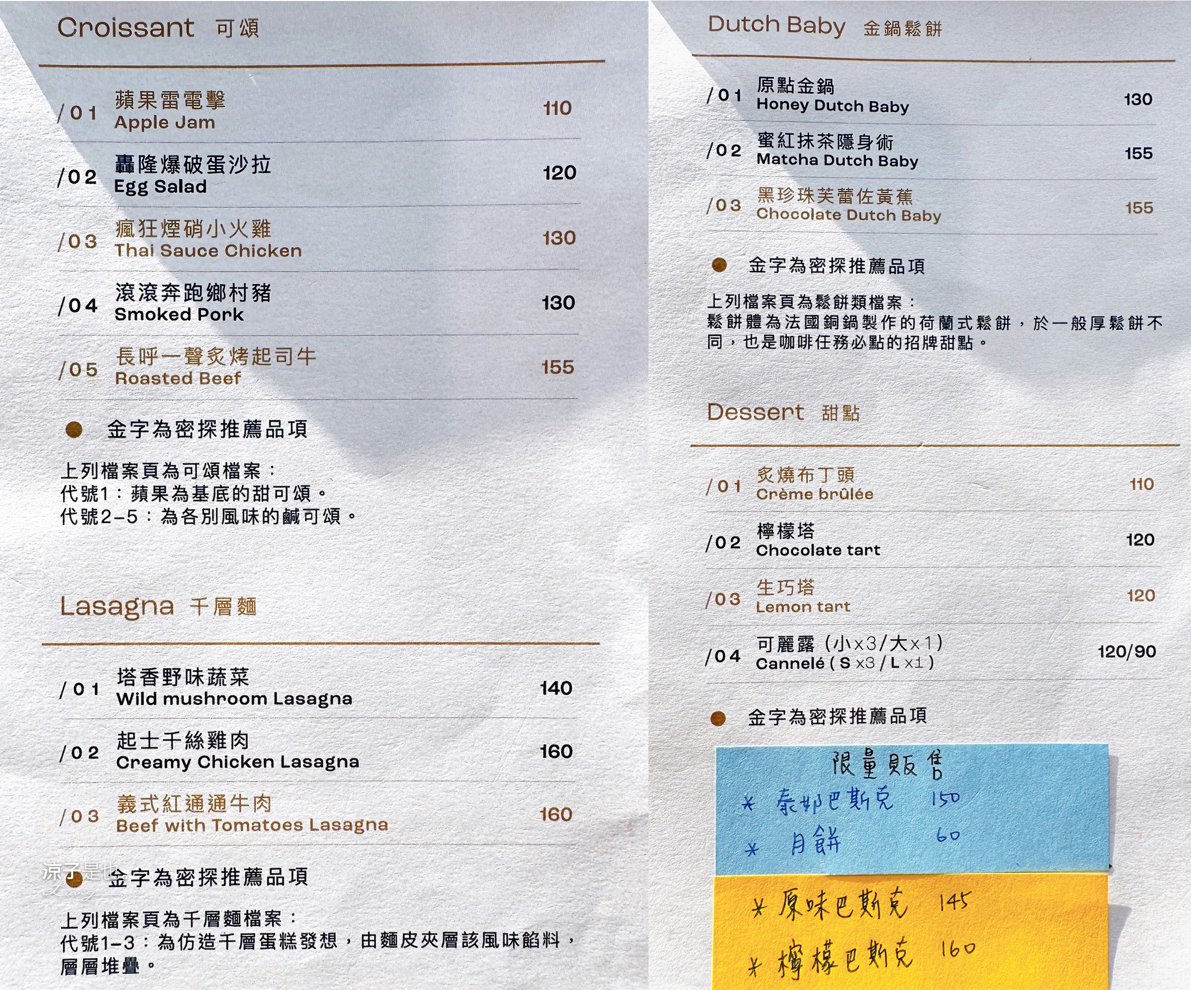 咖啡任務 菜單 CAFETASK 台中南區 台中夜景餐廳 高樓咖啡館 全新景觀沙發區 高空咖啡景觀餐廳