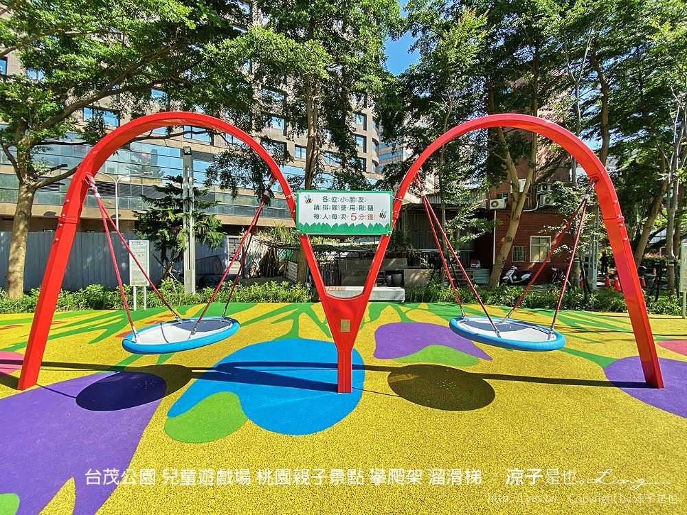 台茂公園 兒童遊戲場 桃園親子景點 攀爬架 溜滑梯