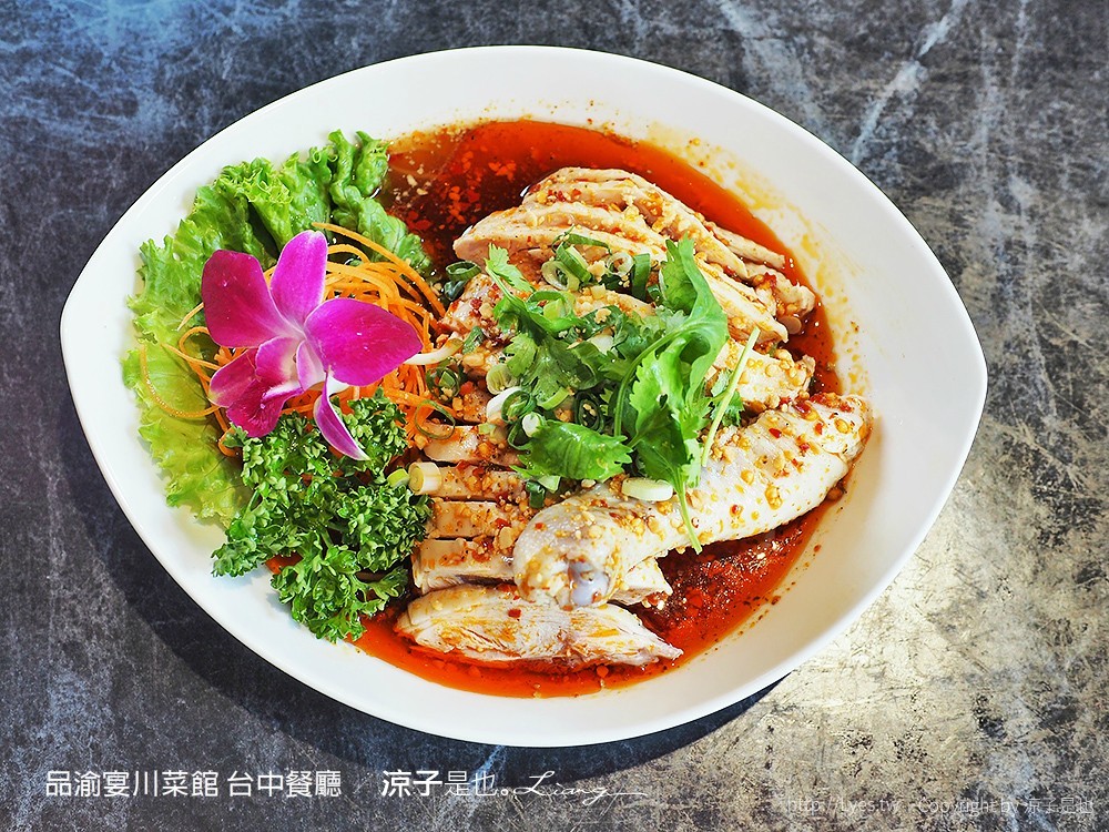 品渝宴川菜館 台中餐廳