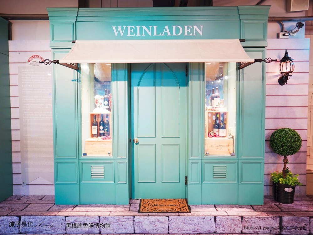黑橋牌香腸博物館 台南景點 親子DIY 復古 參觀重點 免門票 必買伴手禮 黑橋牌 肉乾肉鬆