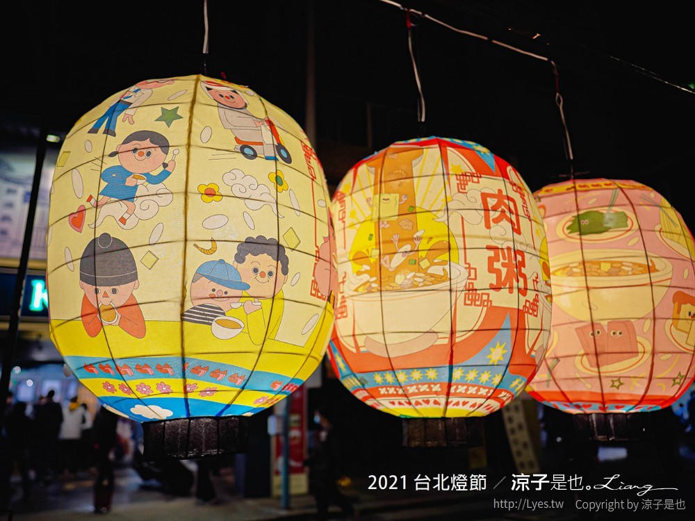 2021 台北燈節 萬華景點 跳舞主燈 AR賞燈體驗 七彩八寶新世界 交通 地圖 活動時間 演唱