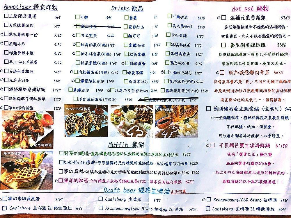 KoKoMo 私房惑櫃 彰化 親子餐廳