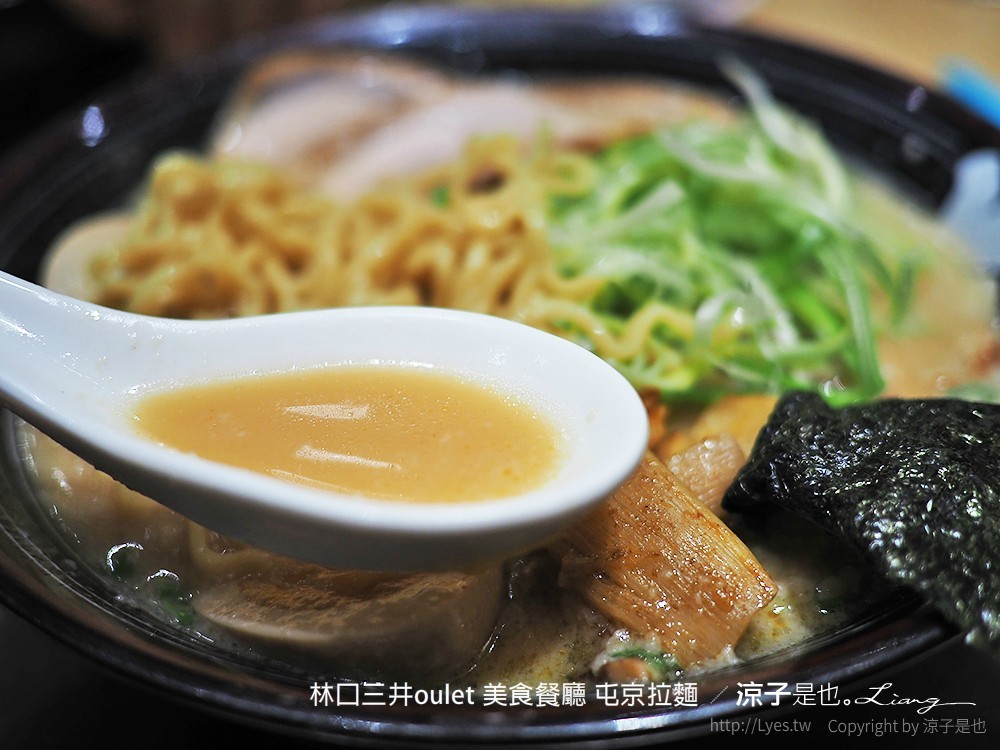 林口三井oulet 美食餐廳 屯京拉麵