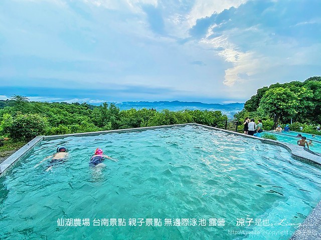仙湖農場 台南景點 親子景點 無邊際泳池 露營
