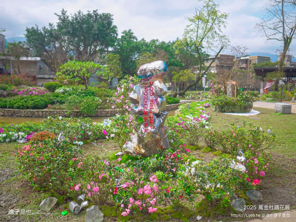 萬金杜鵑花展2025 金山中山溫泉公園 新北景點 北海岸活動 交通 展期 花藝造景 打卡必拍 懶人包