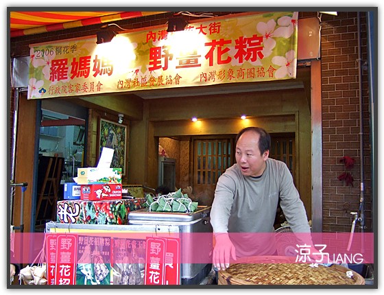 羅媽媽野薑花粽01