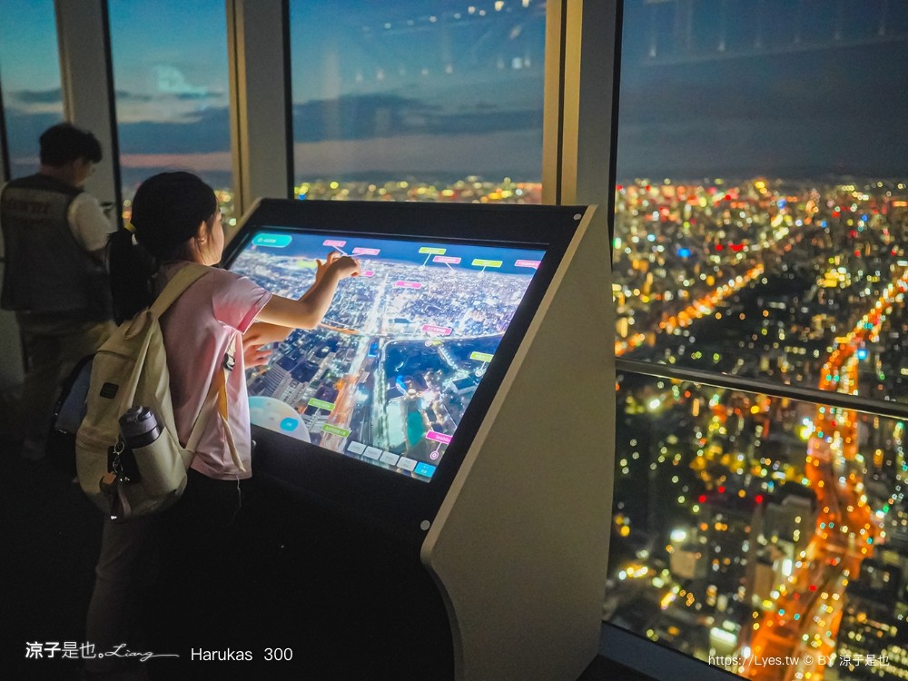 阿倍野展望台 harukas300展望台 大阪夜景 天王寺景點 關西樂享周遊券 門票優惠 大阪自由行 必看亮點