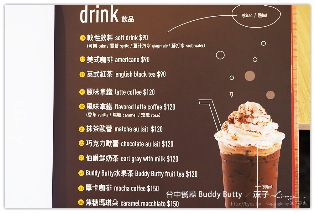 台中-Buddy Butty 英式早午餐 一邊吃美食還可以欣賞倒立天花板的床舖耶XD