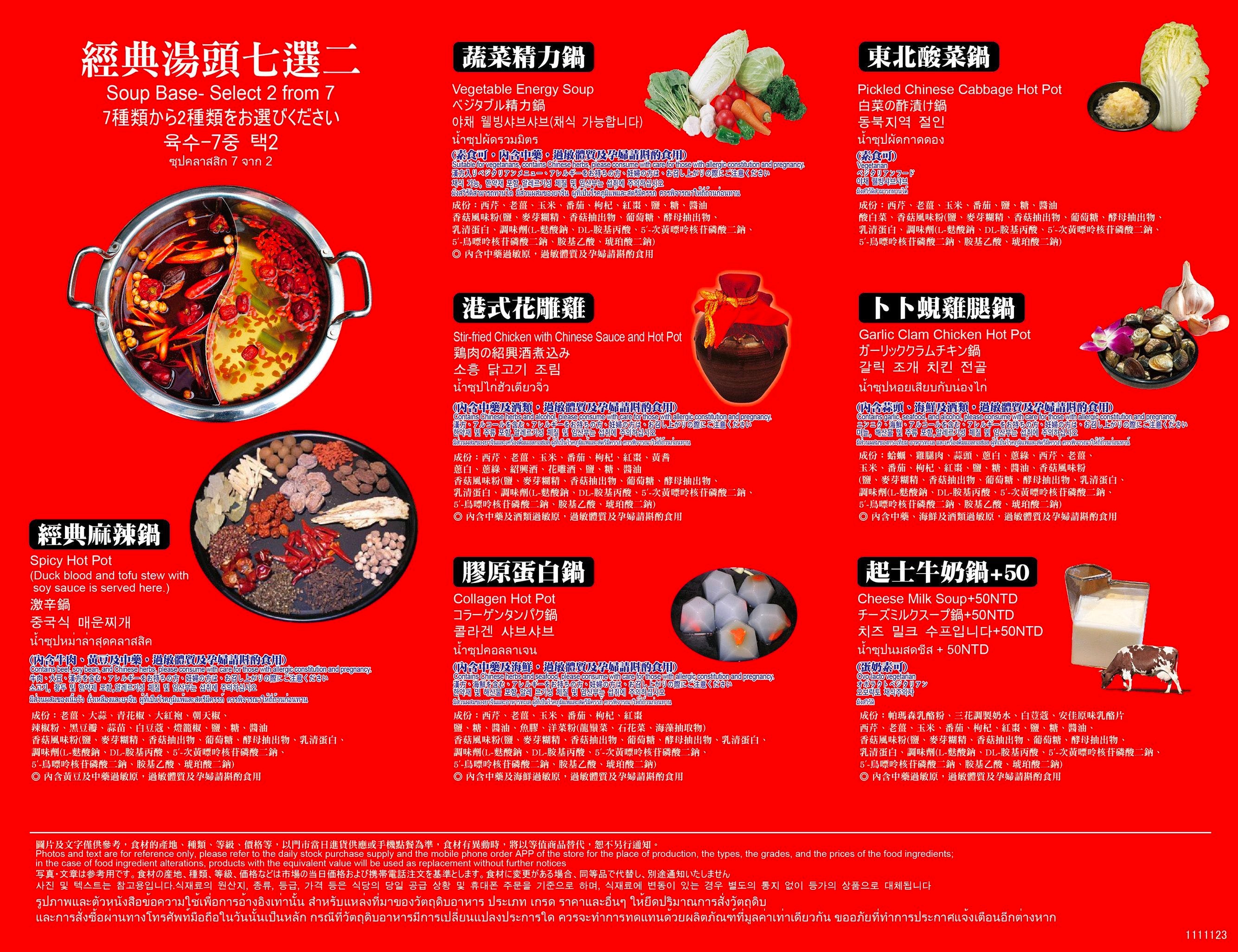 新馬辣經典麻辣鍋 菜單 價位 台中麻辣鍋吃到飽 台中公益路餐廳 壽星優惠 和牛火鍋 哈根達斯