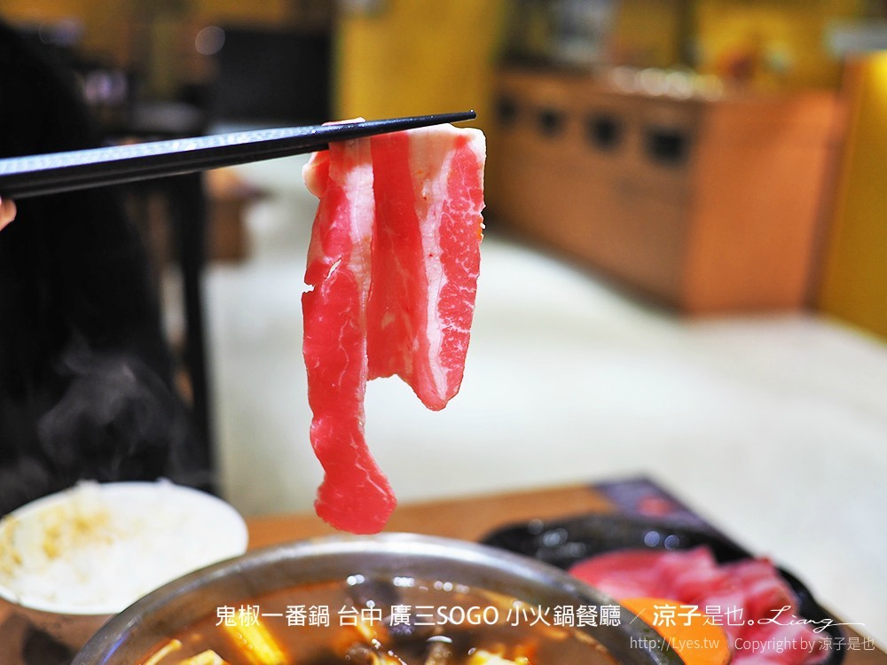 鬼椒一番鍋 台中 廣三SOGO 小火鍋餐廳