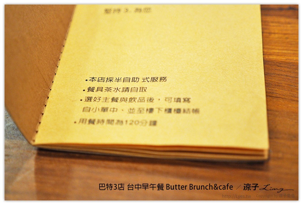 巴特3店 台中早午餐 Butter Brunch&cafe - 涼子是也 blog