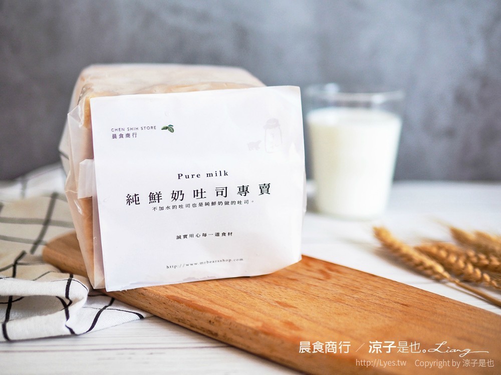 晨食商行 吐司宅配 團購美食 鮮奶吐司 蔬菜雞骨高湯 彰化吐司 可可巧克力吐司 芋泥吐司 椰香奶酥