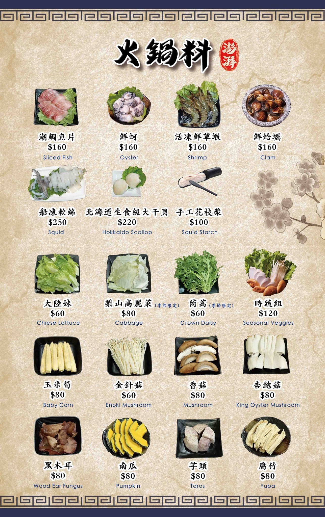 台中-碳花台中(附菜單)科博館餐廳 烤羊腿很豪氣 搭配酸菜白肉鍋剛剛好