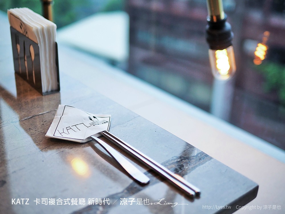 KATZ 卡司複合式餐廳 新時代