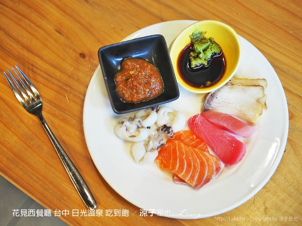 花見西餐廳 台中 日光溫泉 吃到飽