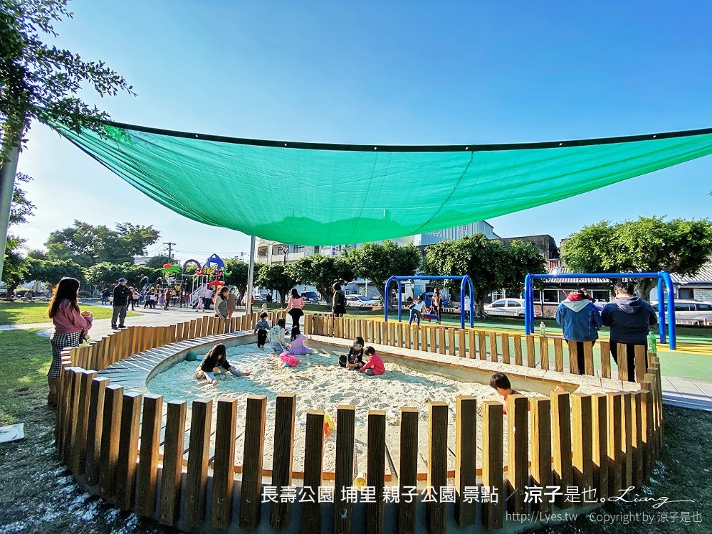 長壽公園 埔里 親子公園 景點