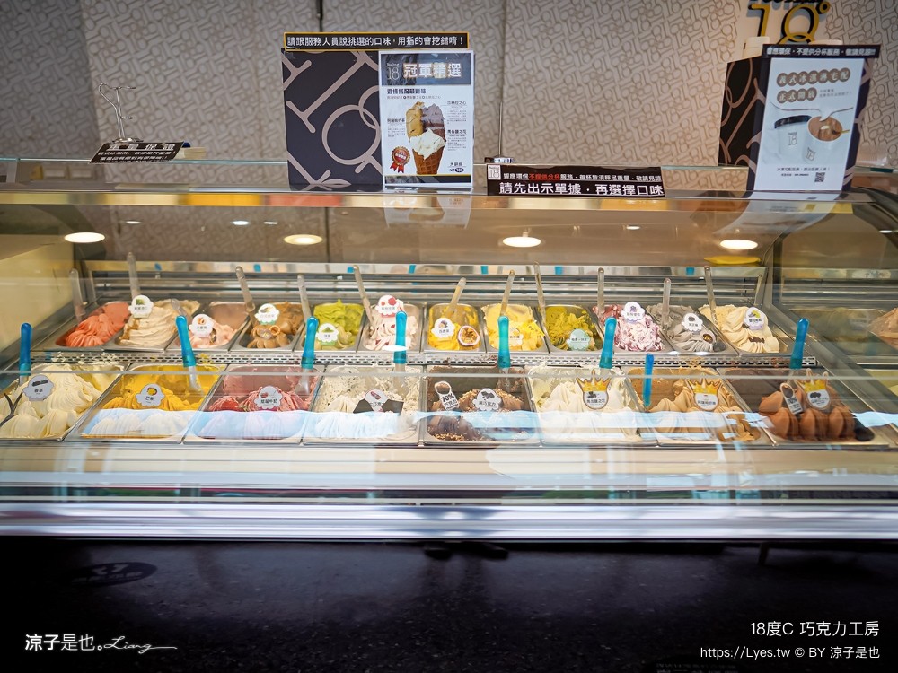 18度c巧克力工房 冰淇淋 南投埔里18度c巧克力工房 生吐司 埔里景點美食二日遊 埔里美食 希爾拉villa 朗寧牛排 南投餐廳 南投住宿推薦 日高鍋物 埔里伴手禮