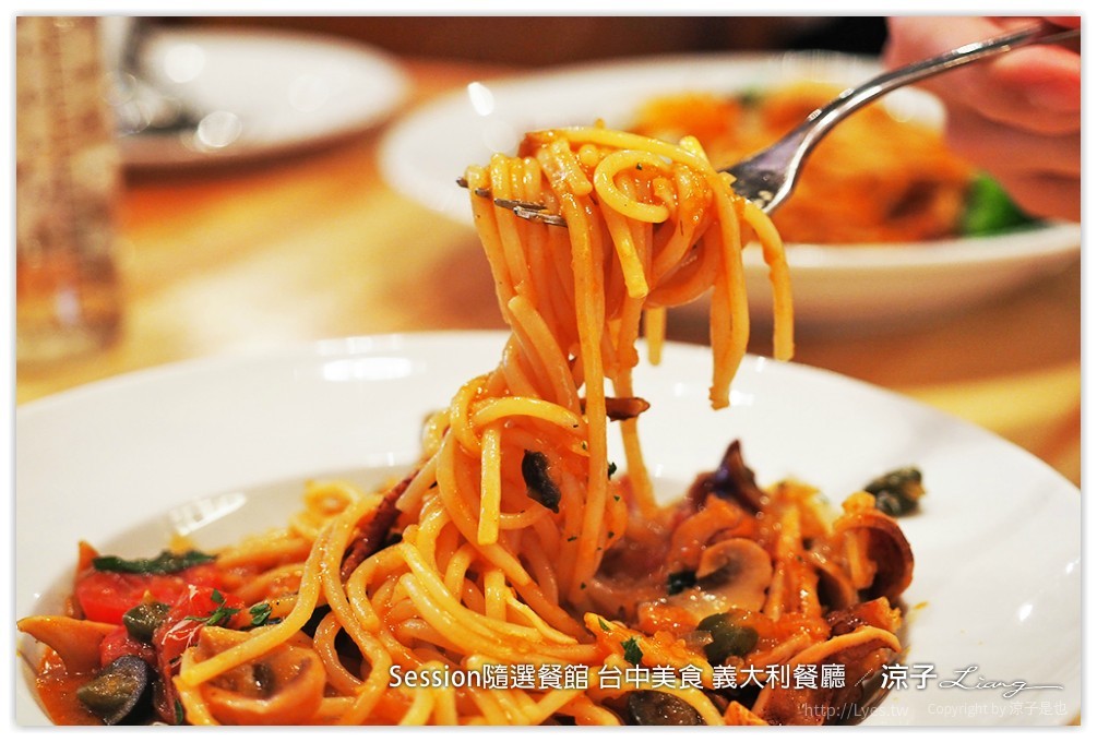 Session隨選餐館 台中美食 義大利餐廳 20