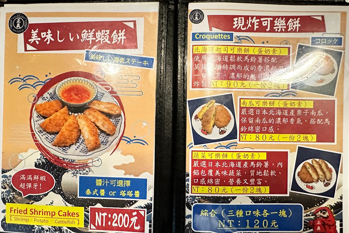 錦町燒餃 菜單 正義餃子 台南中西區美食 日式煎餃 台南日式料理 擔擔麵 紅油抄手