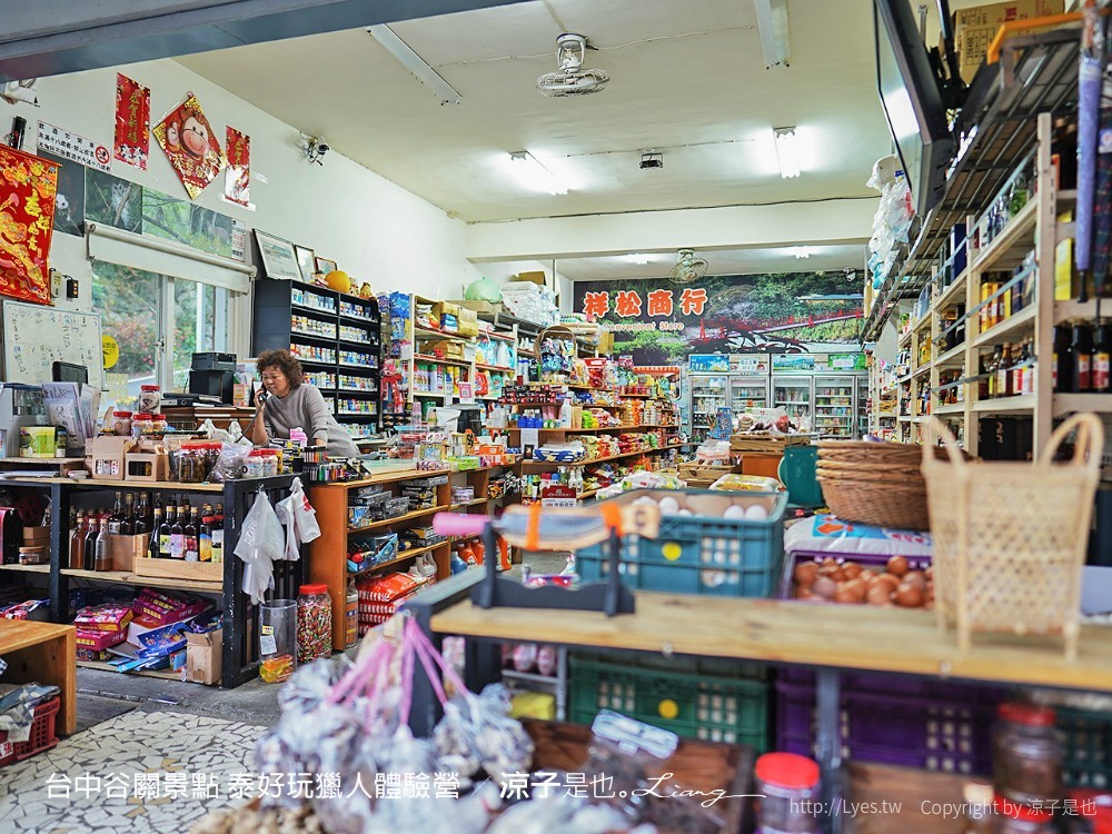 台中谷關景點 泰好玩獵人體驗營
