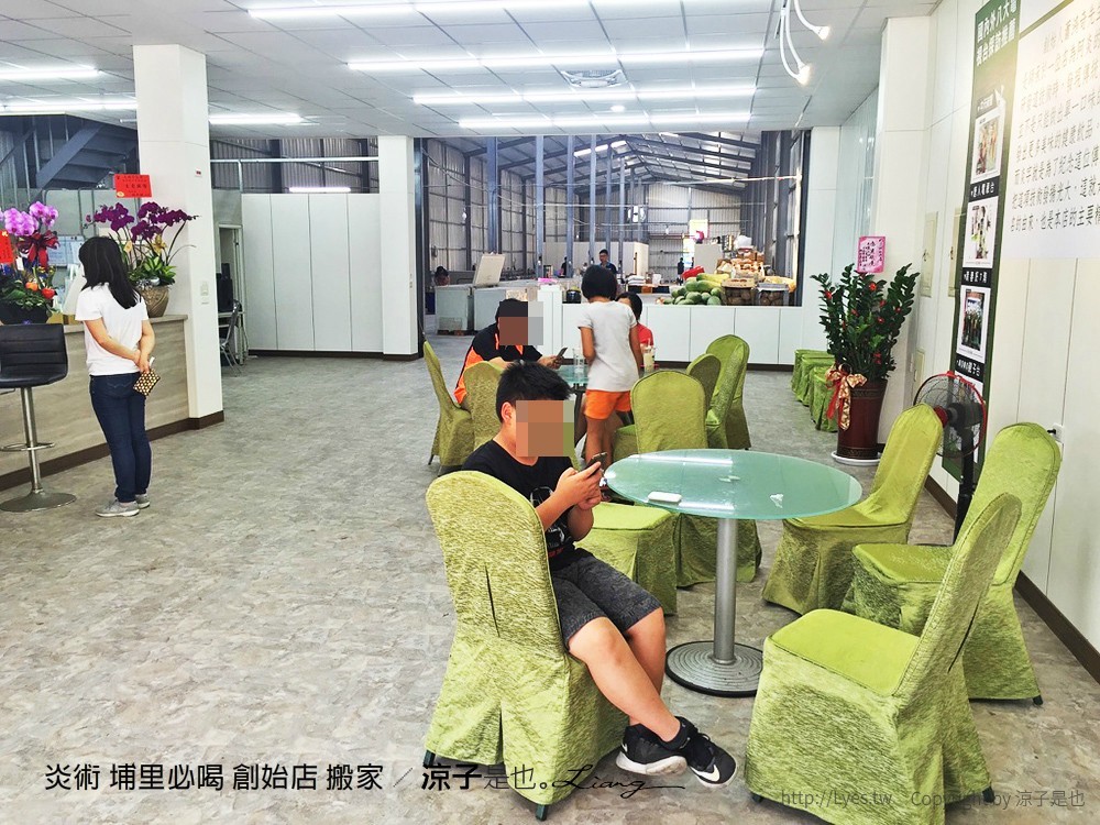 炎術 埔里必喝 創始店 搬家