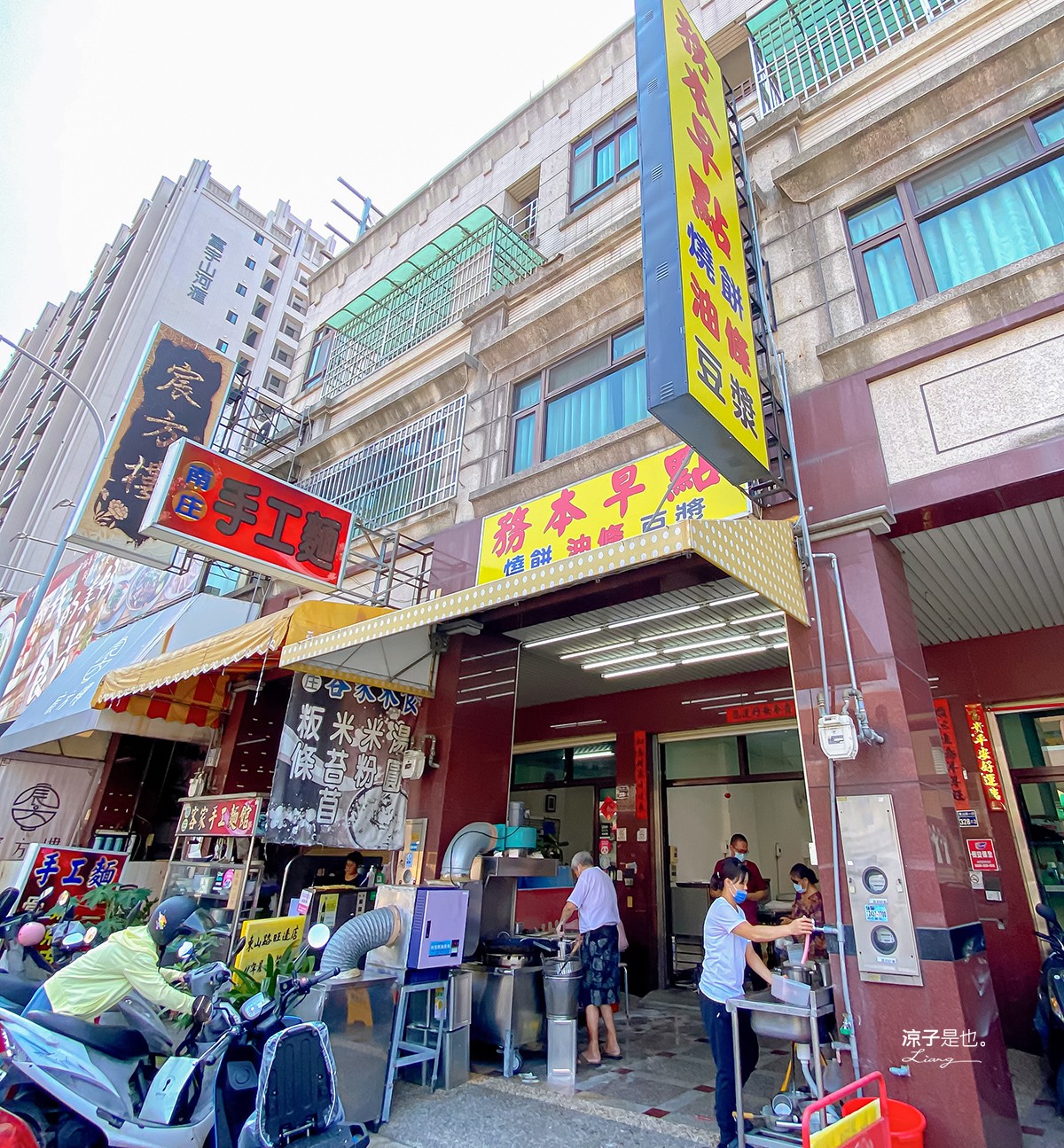務本早點 燒餅油條 台中北屯早餐美食 原精武路燒餅油條豆漿店搬家 菜單 鹹豆漿 必吃