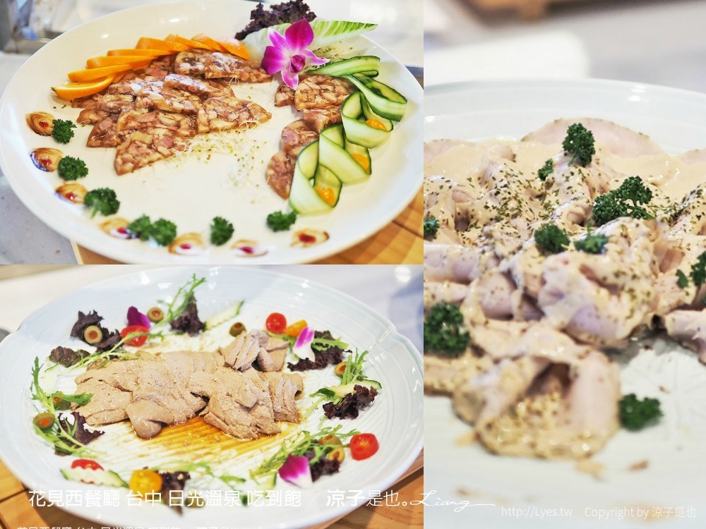 花見西餐廳 台中 日光溫泉 吃到飽