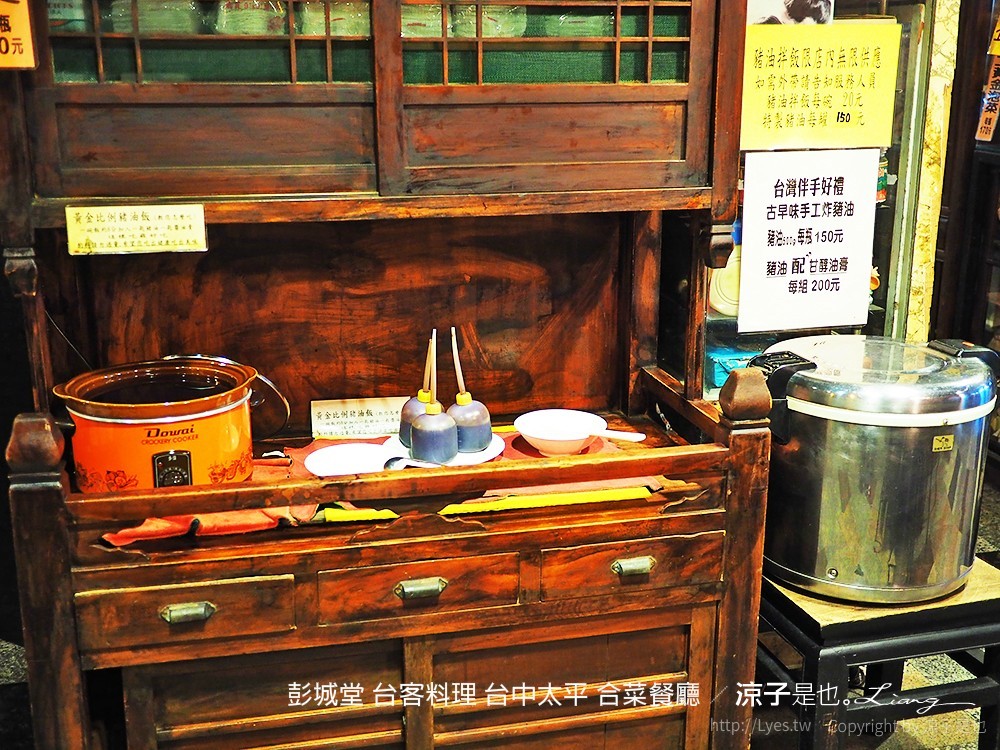 彭城堂 台客料理 台中太平 合菜餐廳