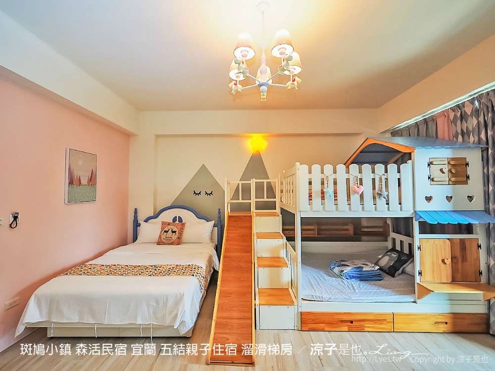 斑鳩小鎮 森活民宿 宜蘭 五結親子住宿 溜滑梯房
