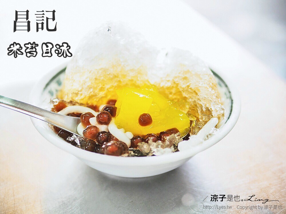 昌記米苔目冰 台中北區