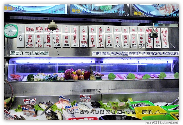 台中-醉鴛鴦啤酒庭園餐廳-公益路好吃熱炒